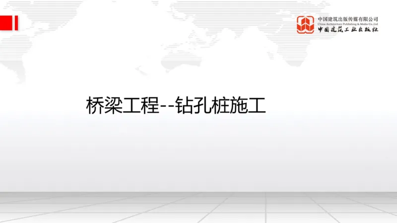11.7一建《铁路》2025一建上岸全攻略_2026年一级建造师_2026年一建铁路_2025年一建铁路SVIP_02-基础精讲✿高端面授✿深度强化_02-铁路《前期全套课》皇民JGS_讲义
