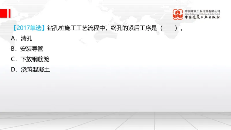 11.7一建《铁路》2025一建上岸全攻略_2026年一级建造师_2026年一建铁路_2025年一建铁路SVIP_02-基础精讲✿高端面授✿深度强化_02-铁路《前期全套课》皇民JGS_讲义