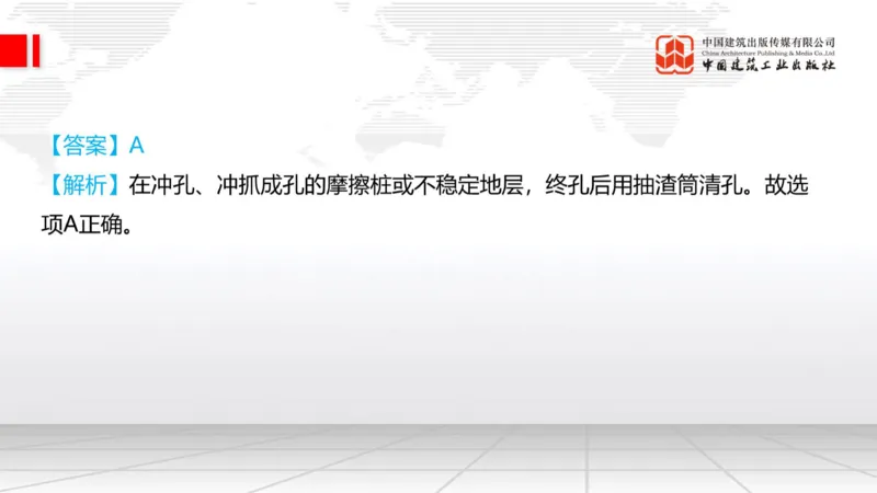 11.7一建《铁路》2025一建上岸全攻略_2026年一级建造师_2026年一建铁路_2025年一建铁路SVIP_02-基础精讲✿高端面授✿深度强化_02-铁路《前期全套课》皇民JGS_讲义