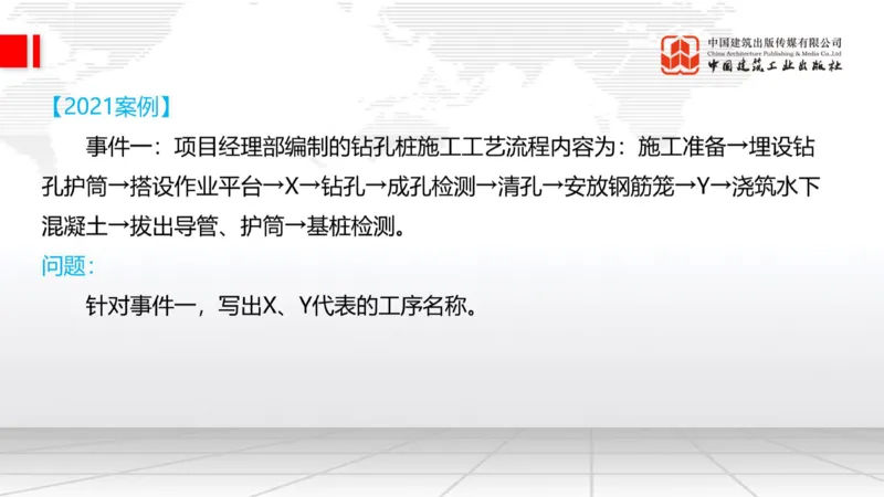 11.7一建《铁路》2025一建上岸全攻略_2026年一级建造师_2026年一建铁路_2025年一建铁路SVIP_02-基础精讲✿高端面授✿深度强化_02-铁路《前期全套课》皇民JGS_讲义