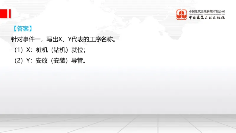 11.7一建《铁路》2025一建上岸全攻略_2026年一级建造师_2026年一建铁路_2025年一建铁路SVIP_02-基础精讲✿高端面授✿深度强化_02-铁路《前期全套课》皇民JGS_讲义