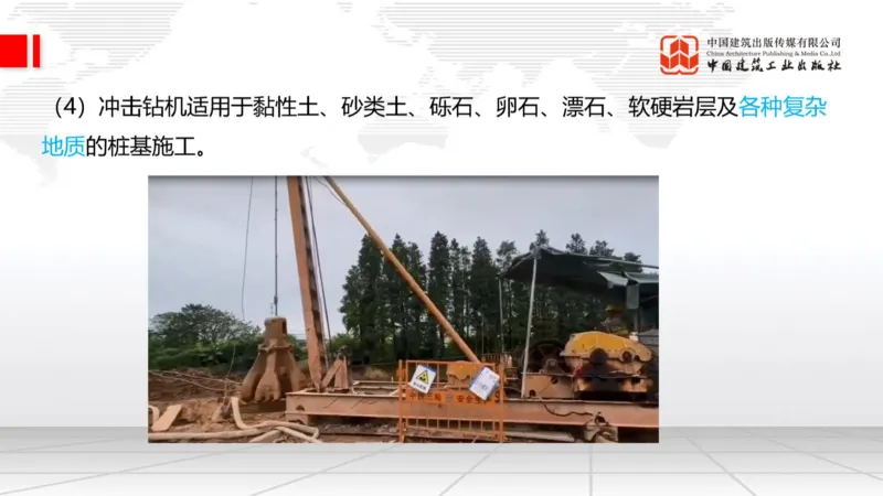 11.7一建《铁路》2025一建上岸全攻略_2026年一级建造师_2026年一建铁路_2025年一建铁路SVIP_02-基础精讲✿高端面授✿深度强化_02-铁路《前期全套课》皇民JGS_讲义