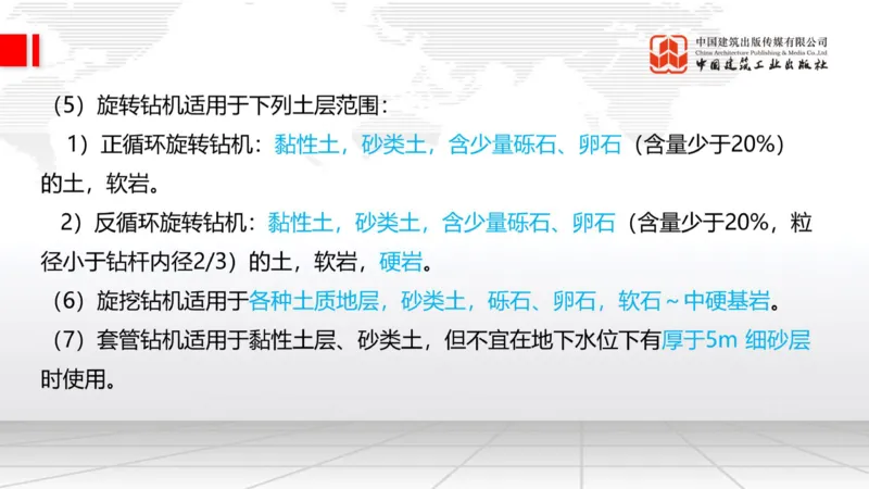 11.7一建《铁路》2025一建上岸全攻略_2026年一级建造师_2026年一建铁路_2025年一建铁路SVIP_02-基础精讲✿高端面授✿深度强化_02-铁路《前期全套课》皇民JGS_讲义
