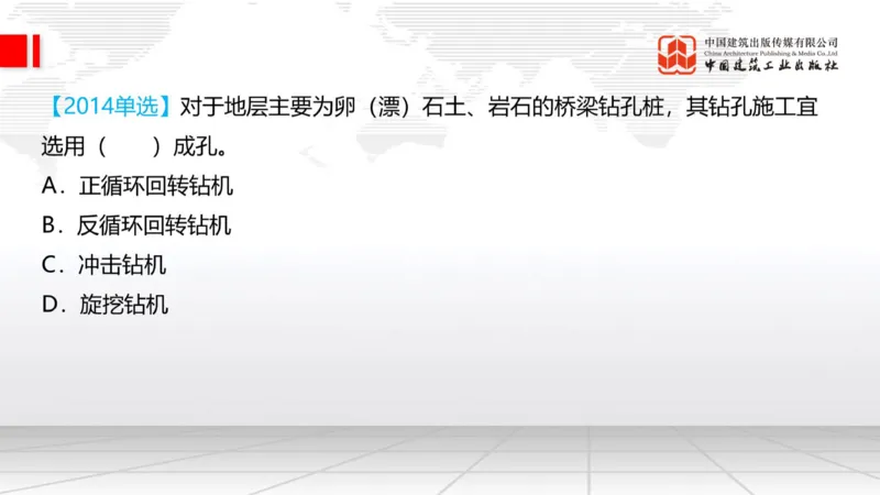 11.7一建《铁路》2025一建上岸全攻略_2026年一级建造师_2026年一建铁路_2025年一建铁路SVIP_02-基础精讲✿高端面授✿深度强化_02-铁路《前期全套课》皇民JGS_讲义