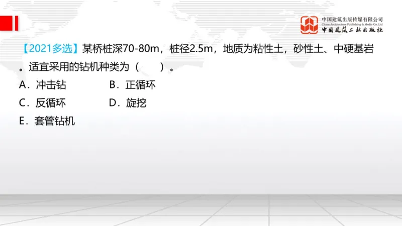 11.7一建《铁路》2025一建上岸全攻略_2026年一级建造师_2026年一建铁路_2025年一建铁路SVIP_02-基础精讲✿高端面授✿深度强化_02-铁路《前期全套课》皇民JGS_讲义