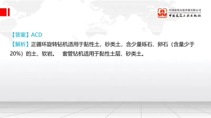 11.7一建《铁路》2025一建上岸全攻略_2026年一级建造师_2026年一建铁路_2025年一建铁路SVIP_02-基础精讲✿高端面授✿深度强化_02-铁路《前期全套课》皇民JGS_讲义