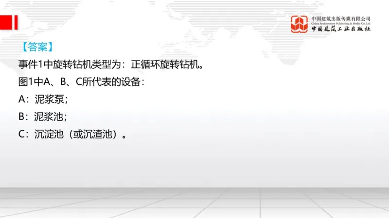 11.7一建《铁路》2025一建上岸全攻略_2026年一级建造师_2026年一建铁路_2025年一建铁路SVIP_02-基础精讲✿高端面授✿深度强化_02-铁路《前期全套课》皇民JGS_讲义