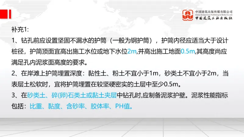 11.7一建《铁路》2025一建上岸全攻略_2026年一级建造师_2026年一建铁路_2025年一建铁路SVIP_02-基础精讲✿高端面授✿深度强化_02-铁路《前期全套课》皇民JGS_讲义