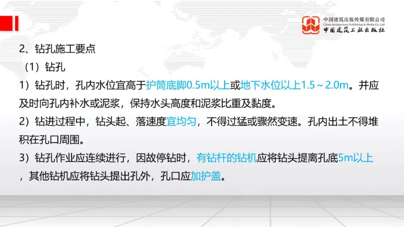 11.7一建《铁路》2025一建上岸全攻略_2026年一级建造师_2026年一建铁路_2025年一建铁路SVIP_02-基础精讲✿高端面授✿深度强化_02-铁路《前期全套课》皇民JGS_讲义