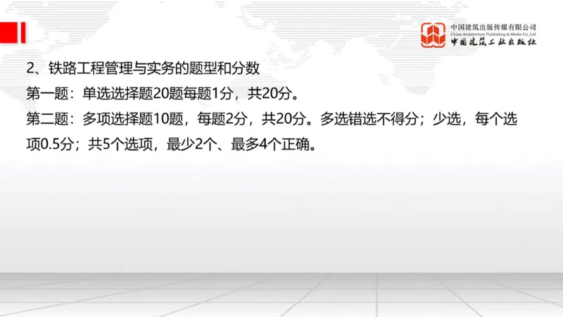 11.7一建《铁路》2025一建上岸全攻略_2026年一级建造师_2026年一建铁路_2025年一建铁路SVIP_02-基础精讲✿高端面授✿深度强化_02-铁路《前期全套课》皇民JGS_讲义