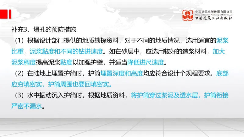 11.7一建《铁路》2025一建上岸全攻略_2026年一级建造师_2026年一建铁路_2025年一建铁路SVIP_02-基础精讲✿高端面授✿深度强化_02-铁路《前期全套课》皇民JGS_讲义