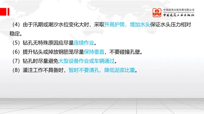 11.7一建《铁路》2025一建上岸全攻略_2026年一级建造师_2026年一建铁路_2025年一建铁路SVIP_02-基础精讲✿高端面授✿深度强化_02-铁路《前期全套课》皇民JGS_讲义
