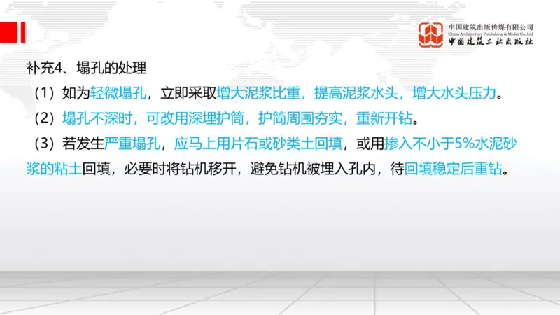 11.7一建《铁路》2025一建上岸全攻略_2026年一级建造师_2026年一建铁路_2025年一建铁路SVIP_02-基础精讲✿高端面授✿深度强化_02-铁路《前期全套课》皇民JGS_讲义