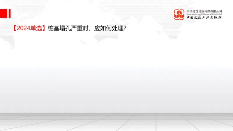 11.7一建《铁路》2025一建上岸全攻略_2026年一级建造师_2026年一建铁路_2025年一建铁路SVIP_02-基础精讲✿高端面授✿深度强化_02-铁路《前期全套课》皇民JGS_讲义