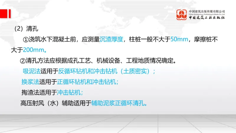 11.7一建《铁路》2025一建上岸全攻略_2026年一级建造师_2026年一建铁路_2025年一建铁路SVIP_02-基础精讲✿高端面授✿深度强化_02-铁路《前期全套课》皇民JGS_讲义