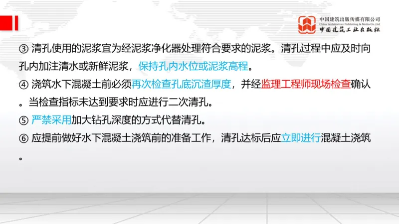 11.7一建《铁路》2025一建上岸全攻略_2026年一级建造师_2026年一建铁路_2025年一建铁路SVIP_02-基础精讲✿高端面授✿深度强化_02-铁路《前期全套课》皇民JGS_讲义