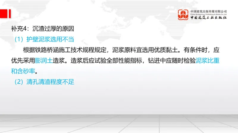 11.7一建《铁路》2025一建上岸全攻略_2026年一级建造师_2026年一建铁路_2025年一建铁路SVIP_02-基础精讲✿高端面授✿深度强化_02-铁路《前期全套课》皇民JGS_讲义