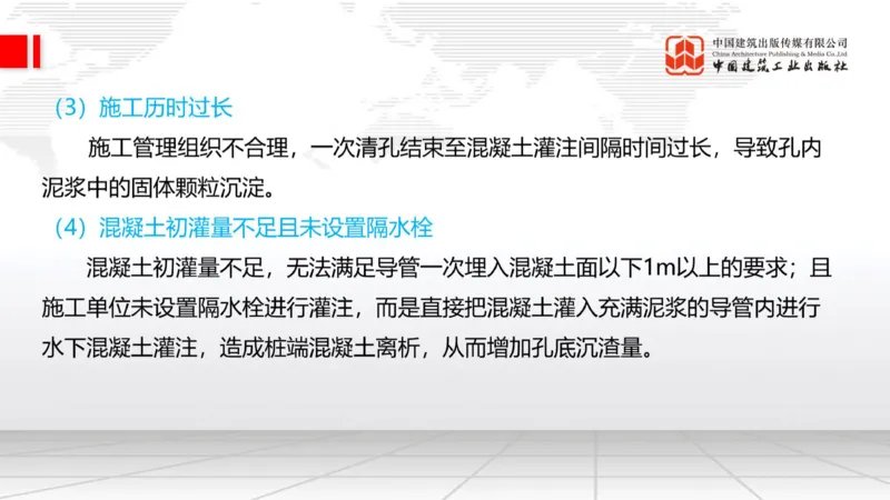 11.7一建《铁路》2025一建上岸全攻略_2026年一级建造师_2026年一建铁路_2025年一建铁路SVIP_02-基础精讲✿高端面授✿深度强化_02-铁路《前期全套课》皇民JGS_讲义