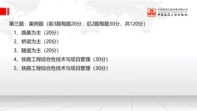 11.7一建《铁路》2025一建上岸全攻略_2026年一级建造师_2026年一建铁路_2025年一建铁路SVIP_02-基础精讲✿高端面授✿深度强化_02-铁路《前期全套课》皇民JGS_讲义