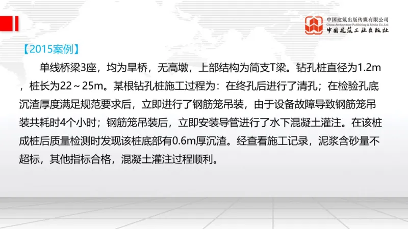 11.7一建《铁路》2025一建上岸全攻略_2026年一级建造师_2026年一建铁路_2025年一建铁路SVIP_02-基础精讲✿高端面授✿深度强化_02-铁路《前期全套课》皇民JGS_讲义