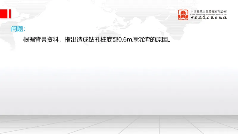 11.7一建《铁路》2025一建上岸全攻略_2026年一级建造师_2026年一建铁路_2025年一建铁路SVIP_02-基础精讲✿高端面授✿深度强化_02-铁路《前期全套课》皇民JGS_讲义