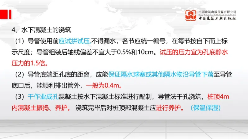 11.7一建《铁路》2025一建上岸全攻略_2026年一级建造师_2026年一建铁路_2025年一建铁路SVIP_02-基础精讲✿高端面授✿深度强化_02-铁路《前期全套课》皇民JGS_讲义
