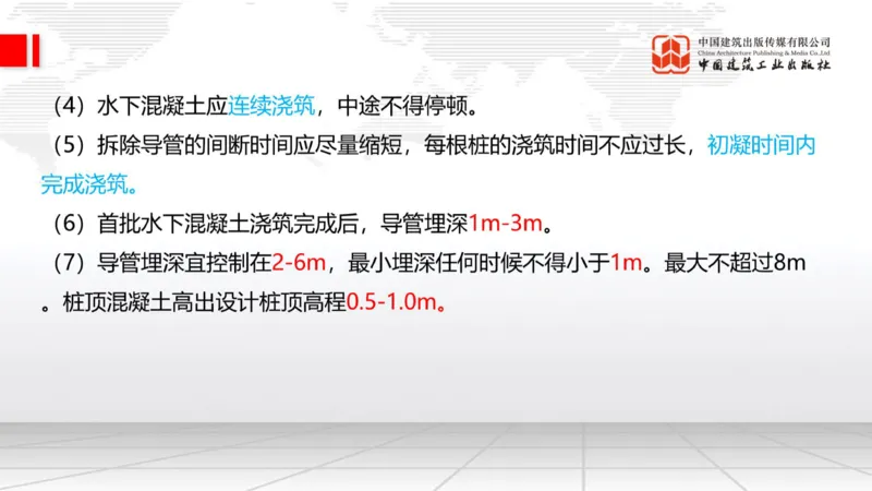 11.7一建《铁路》2025一建上岸全攻略_2026年一级建造师_2026年一建铁路_2025年一建铁路SVIP_02-基础精讲✿高端面授✿深度强化_02-铁路《前期全套课》皇民JGS_讲义