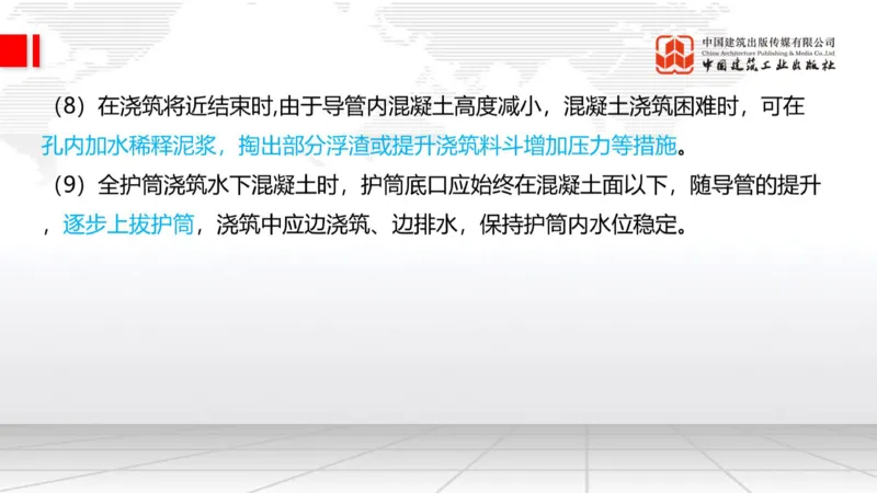 11.7一建《铁路》2025一建上岸全攻略_2026年一级建造师_2026年一建铁路_2025年一建铁路SVIP_02-基础精讲✿高端面授✿深度强化_02-铁路《前期全套课》皇民JGS_讲义
