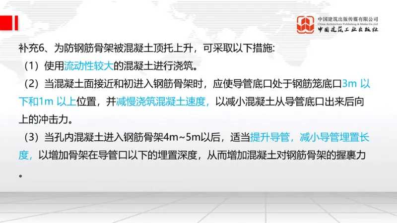 11.7一建《铁路》2025一建上岸全攻略_2026年一级建造师_2026年一建铁路_2025年一建铁路SVIP_02-基础精讲✿高端面授✿深度强化_02-铁路《前期全套课》皇民JGS_讲义