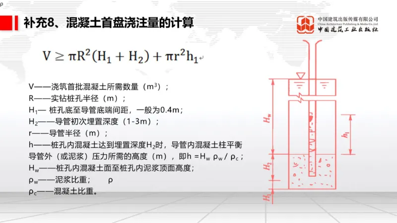 11.7一建《铁路》2025一建上岸全攻略_2026年一级建造师_2026年一建铁路_2025年一建铁路SVIP_02-基础精讲✿高端面授✿深度强化_02-铁路《前期全套课》皇民JGS_讲义