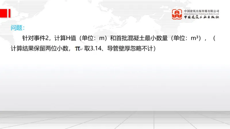 11.7一建《铁路》2025一建上岸全攻略_2026年一级建造师_2026年一建铁路_2025年一建铁路SVIP_02-基础精讲✿高端面授✿深度强化_02-铁路《前期全套课》皇民JGS_讲义