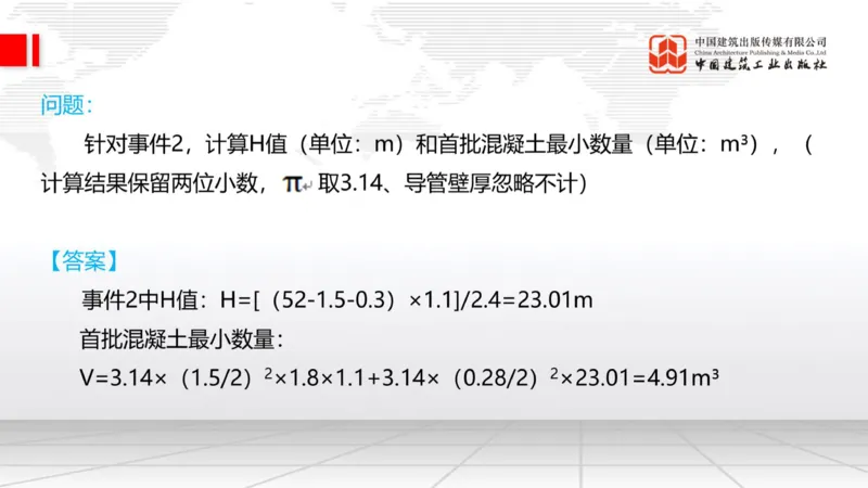 11.7一建《铁路》2025一建上岸全攻略_2026年一级建造师_2026年一建铁路_2025年一建铁路SVIP_02-基础精讲✿高端面授✿深度强化_02-铁路《前期全套课》皇民JGS_讲义