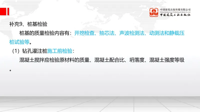 11.7一建《铁路》2025一建上岸全攻略_2026年一级建造师_2026年一建铁路_2025年一建铁路SVIP_02-基础精讲✿高端面授✿深度强化_02-铁路《前期全套课》皇民JGS_讲义