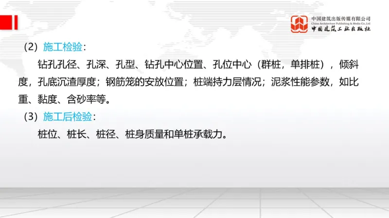 11.7一建《铁路》2025一建上岸全攻略_2026年一级建造师_2026年一建铁路_2025年一建铁路SVIP_02-基础精讲✿高端面授✿深度强化_02-铁路《前期全套课》皇民JGS_讲义