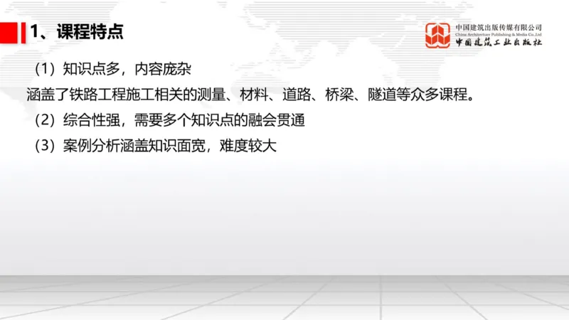 11.7一建《铁路》2025一建上岸全攻略_2026年一级建造师_2026年一建铁路_2025年一建铁路SVIP_02-基础精讲✿高端面授✿深度强化_02-铁路《前期全套课》皇民JGS_讲义