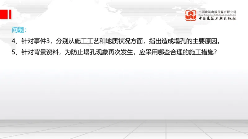 11.7一建《铁路》2025一建上岸全攻略_2026年一级建造师_2026年一建铁路_2025年一建铁路SVIP_02-基础精讲✿高端面授✿深度强化_02-铁路《前期全套课》皇民JGS_讲义