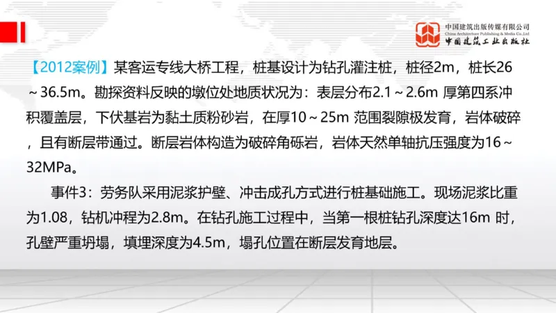 11.7一建《铁路》2025一建上岸全攻略_2026年一级建造师_2026年一建铁路_2025年一建铁路SVIP_02-基础精讲✿高端面授✿深度强化_02-铁路《前期全套课》皇民JGS_讲义