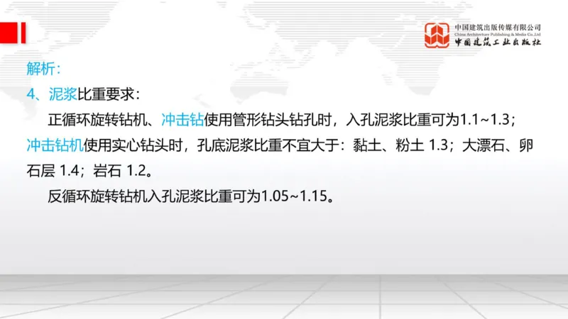 11.7一建《铁路》2025一建上岸全攻略_2026年一级建造师_2026年一建铁路_2025年一建铁路SVIP_02-基础精讲✿高端面授✿深度强化_02-铁路《前期全套课》皇民JGS_讲义