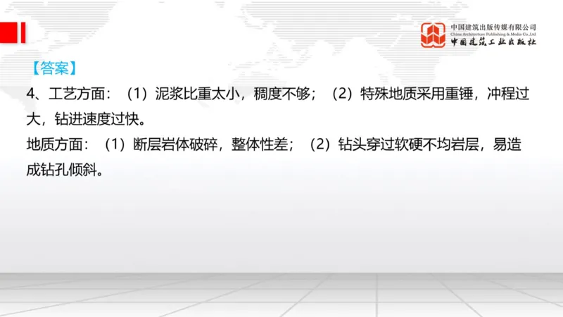 11.7一建《铁路》2025一建上岸全攻略_2026年一级建造师_2026年一建铁路_2025年一建铁路SVIP_02-基础精讲✿高端面授✿深度强化_02-铁路《前期全套课》皇民JGS_讲义