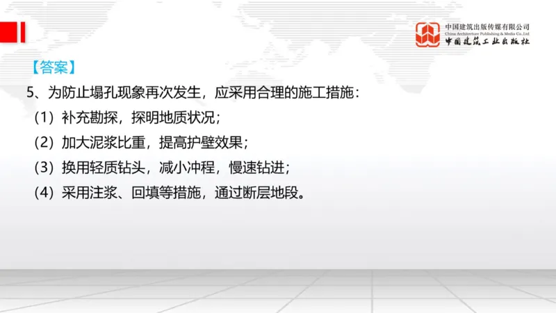 11.7一建《铁路》2025一建上岸全攻略_2026年一级建造师_2026年一建铁路_2025年一建铁路SVIP_02-基础精讲✿高端面授✿深度强化_02-铁路《前期全套课》皇民JGS_讲义