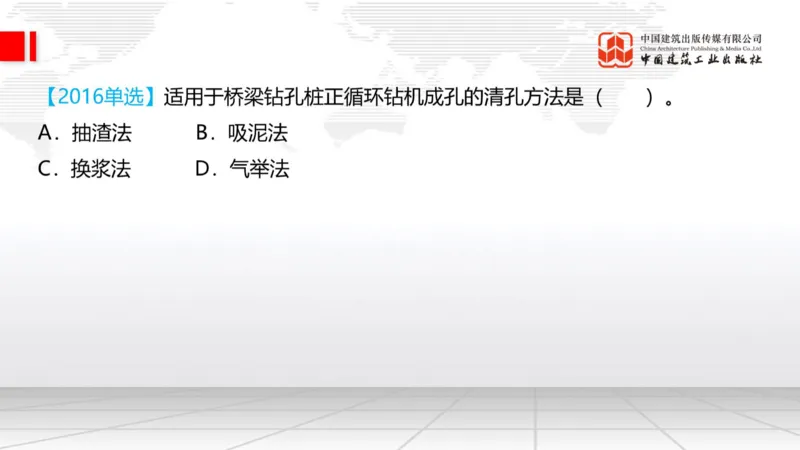 11.7一建《铁路》2025一建上岸全攻略_2026年一级建造师_2026年一建铁路_2025年一建铁路SVIP_02-基础精讲✿高端面授✿深度强化_02-铁路《前期全套课》皇民JGS_讲义