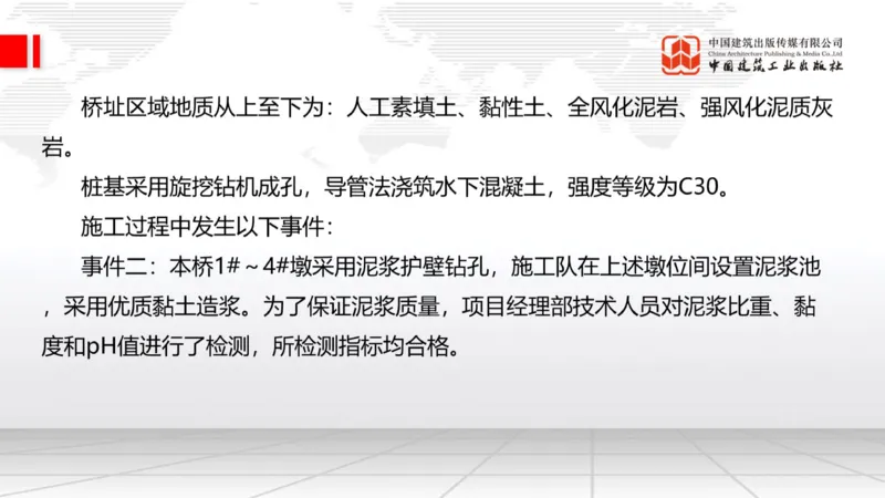 11.7一建《铁路》2025一建上岸全攻略_2026年一级建造师_2026年一建铁路_2025年一建铁路SVIP_02-基础精讲✿高端面授✿深度强化_02-铁路《前期全套课》皇民JGS_讲义