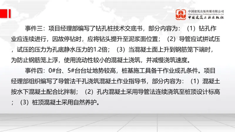 11.7一建《铁路》2025一建上岸全攻略_2026年一级建造师_2026年一建铁路_2025年一建铁路SVIP_02-基础精讲✿高端面授✿深度强化_02-铁路《前期全套课》皇民JGS_讲义