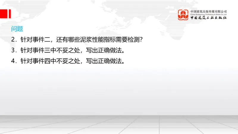 11.7一建《铁路》2025一建上岸全攻略_2026年一级建造师_2026年一建铁路_2025年一建铁路SVIP_02-基础精讲✿高端面授✿深度强化_02-铁路《前期全套课》皇民JGS_讲义