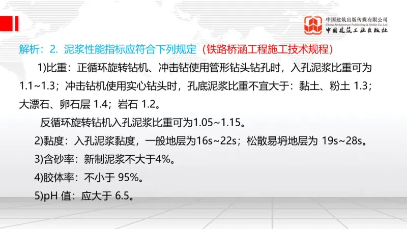 11.7一建《铁路》2025一建上岸全攻略_2026年一级建造师_2026年一建铁路_2025年一建铁路SVIP_02-基础精讲✿高端面授✿深度强化_02-铁路《前期全套课》皇民JGS_讲义