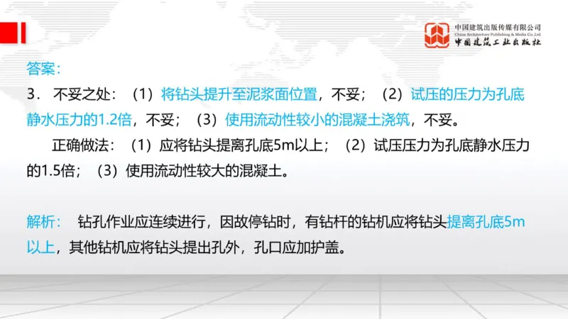 11.7一建《铁路》2025一建上岸全攻略_2026年一级建造师_2026年一建铁路_2025年一建铁路SVIP_02-基础精讲✿高端面授✿深度强化_02-铁路《前期全套课》皇民JGS_讲义