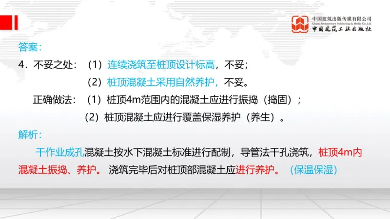 11.7一建《铁路》2025一建上岸全攻略_2026年一级建造师_2026年一建铁路_2025年一建铁路SVIP_02-基础精讲✿高端面授✿深度强化_02-铁路《前期全套课》皇民JGS_讲义