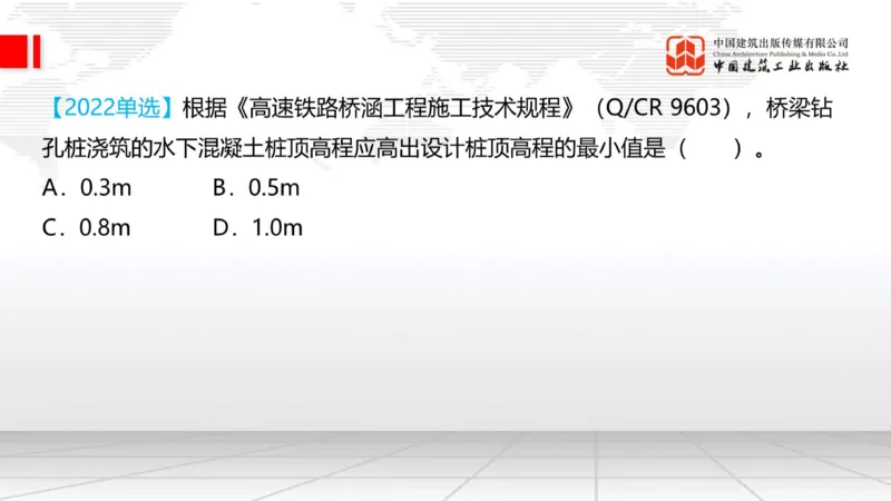 11.7一建《铁路》2025一建上岸全攻略_2026年一级建造师_2026年一建铁路_2025年一建铁路SVIP_02-基础精讲✿高端面授✿深度强化_02-铁路《前期全套课》皇民JGS_讲义