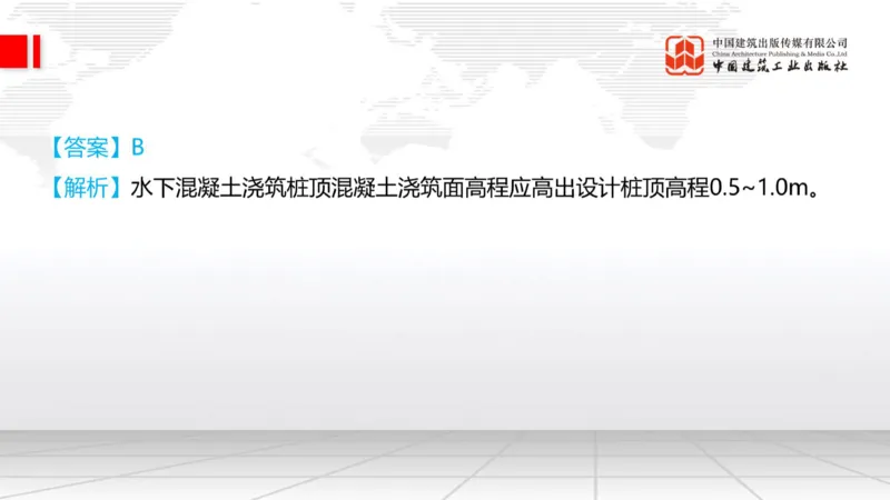 11.7一建《铁路》2025一建上岸全攻略_2026年一级建造师_2026年一建铁路_2025年一建铁路SVIP_02-基础精讲✿高端面授✿深度强化_02-铁路《前期全套课》皇民JGS_讲义