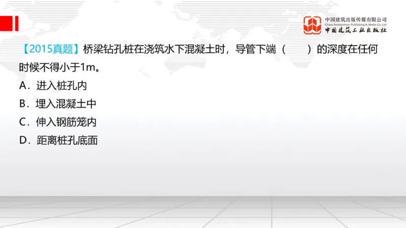 11.7一建《铁路》2025一建上岸全攻略_2026年一级建造师_2026年一建铁路_2025年一建铁路SVIP_02-基础精讲✿高端面授✿深度强化_02-铁路《前期全套课》皇民JGS_讲义